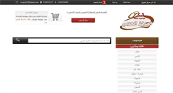 Desktop Screenshot of egyptacs.com