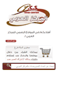Mobile Screenshot of egyptacs.com