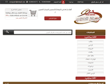 Tablet Screenshot of egyptacs.com